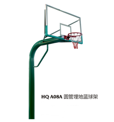 HQ-A08A圆管埋地篮球架